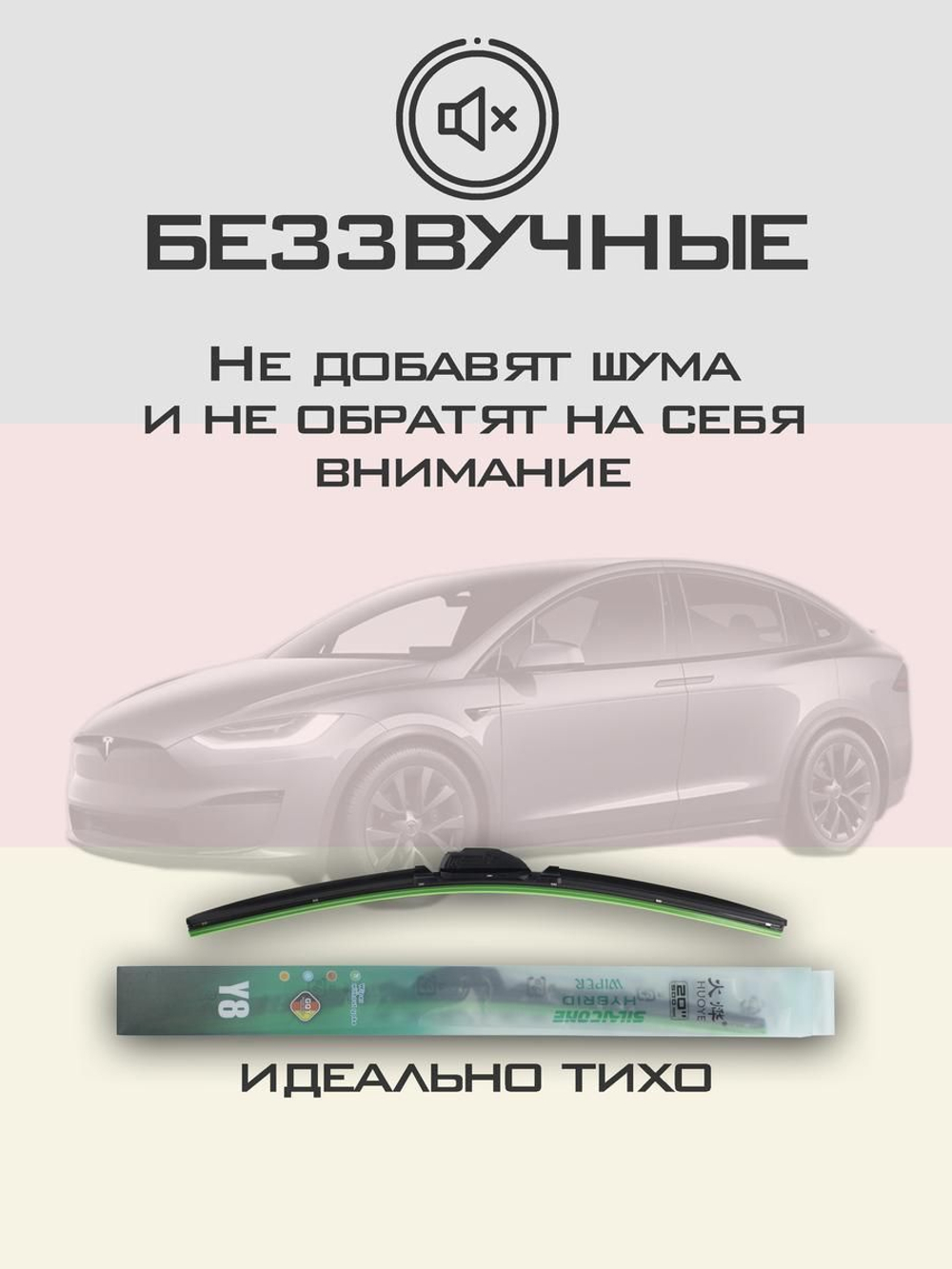 Щетки стеклоочистителя HUOYE Y8 650/525 мм на Lexus RX | Push button