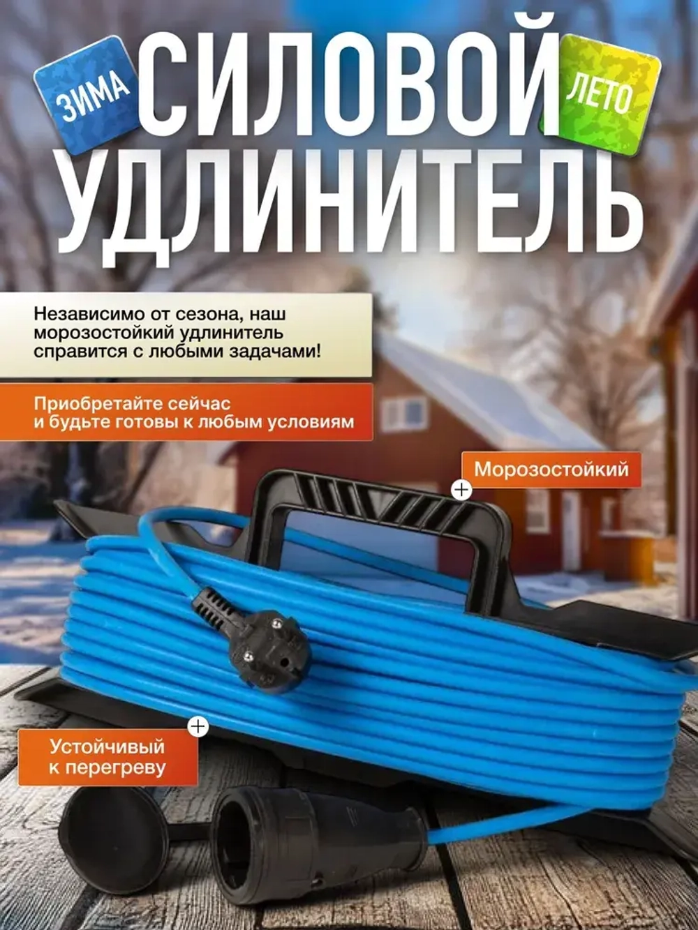 Силовой уличный удлинитель строительный на рамке Кг 2х1,5 мм 30 метров для гирлянд, газонокосилки и триммеров