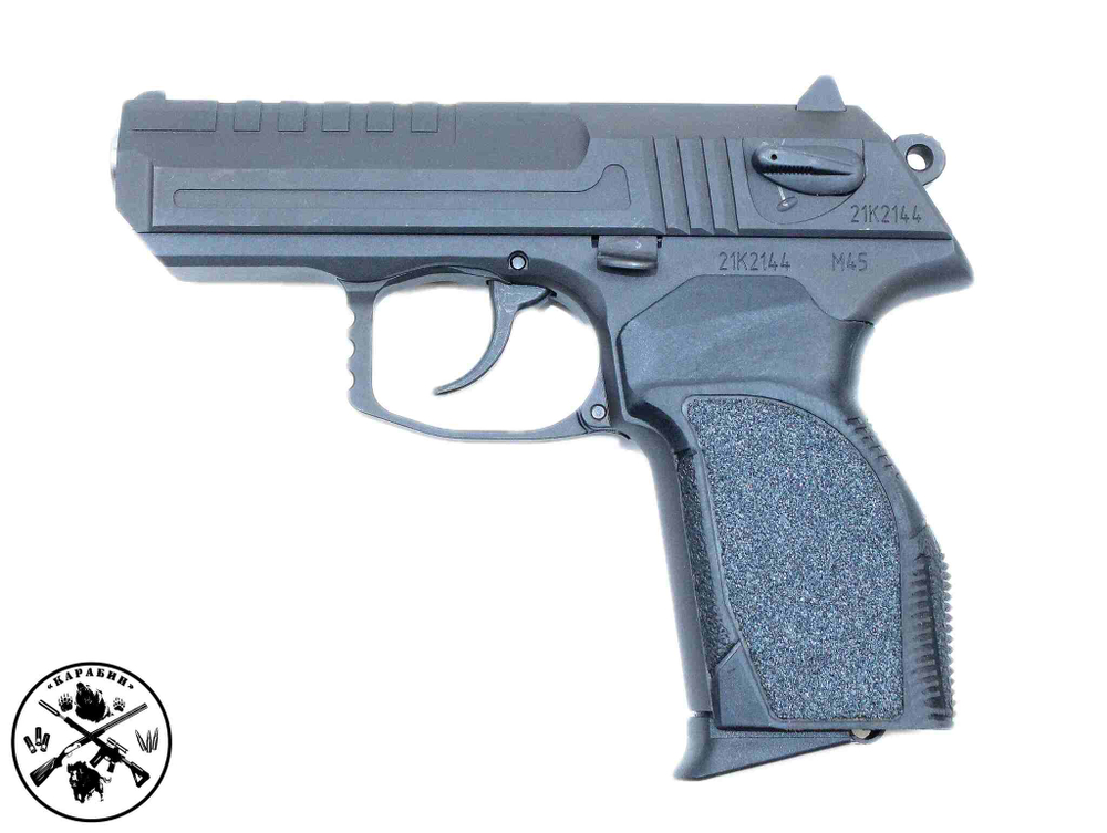 Пистолет ООП М-45 (стрела, черн.), кал., 45