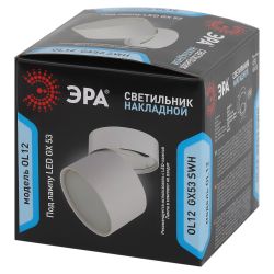 OL12 GX53 SWH Подсветка ЭРА Накладной под лампу Gx53, алюминий, цвет белый