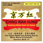 Ching Wan Hung, успокаивающий травяной бальзам от ожогов, 30 г (1,06 унции)