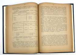 Колониальный Восток. Редакц. Султан-Заде А. М., Новая Москва, 1924 г. 354 с.; 25,5 х 18 см.