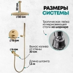 Душевая система скрытого монтажа Grocenberg GB5099MG-2 Матовый золото