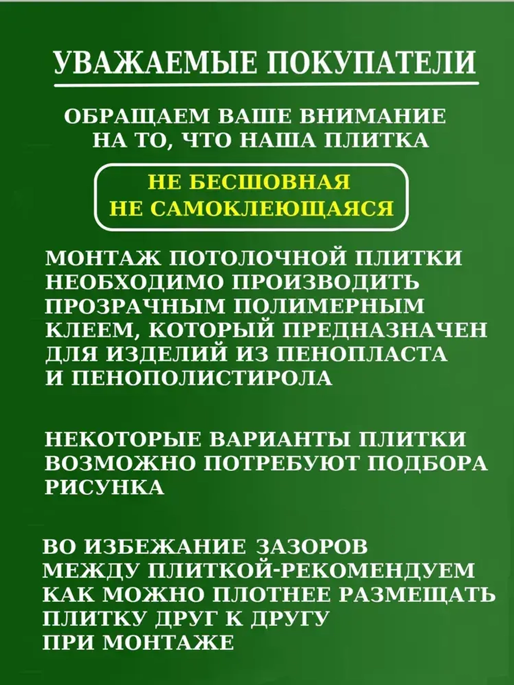 Потолочная плитка из полистирола ламинированная с рисунком
