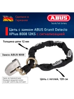 Цепь с замком ABUS Granit Detecto XPlus 8008 12KS