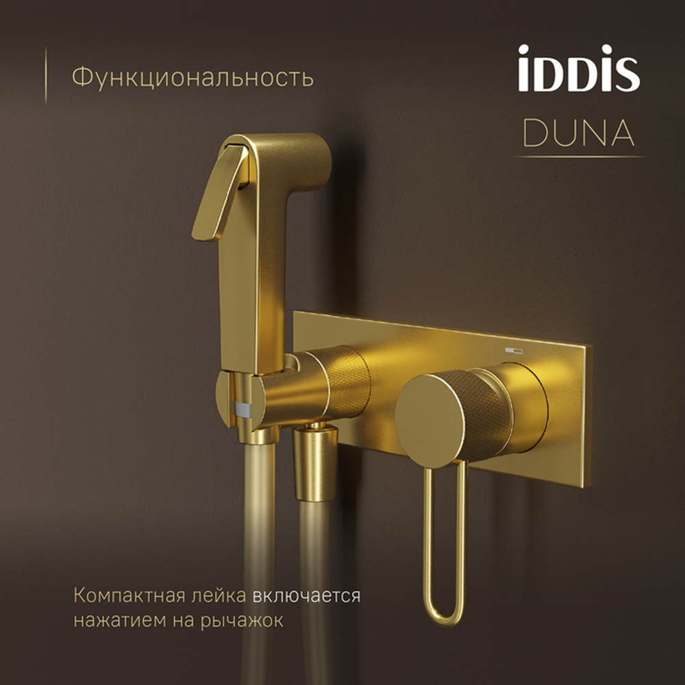 Смеситель с гигиенической лейкой 35к IDDIS DUNMGV0i08 "Duna" встраиваемый, ЗОЛОТО мат.