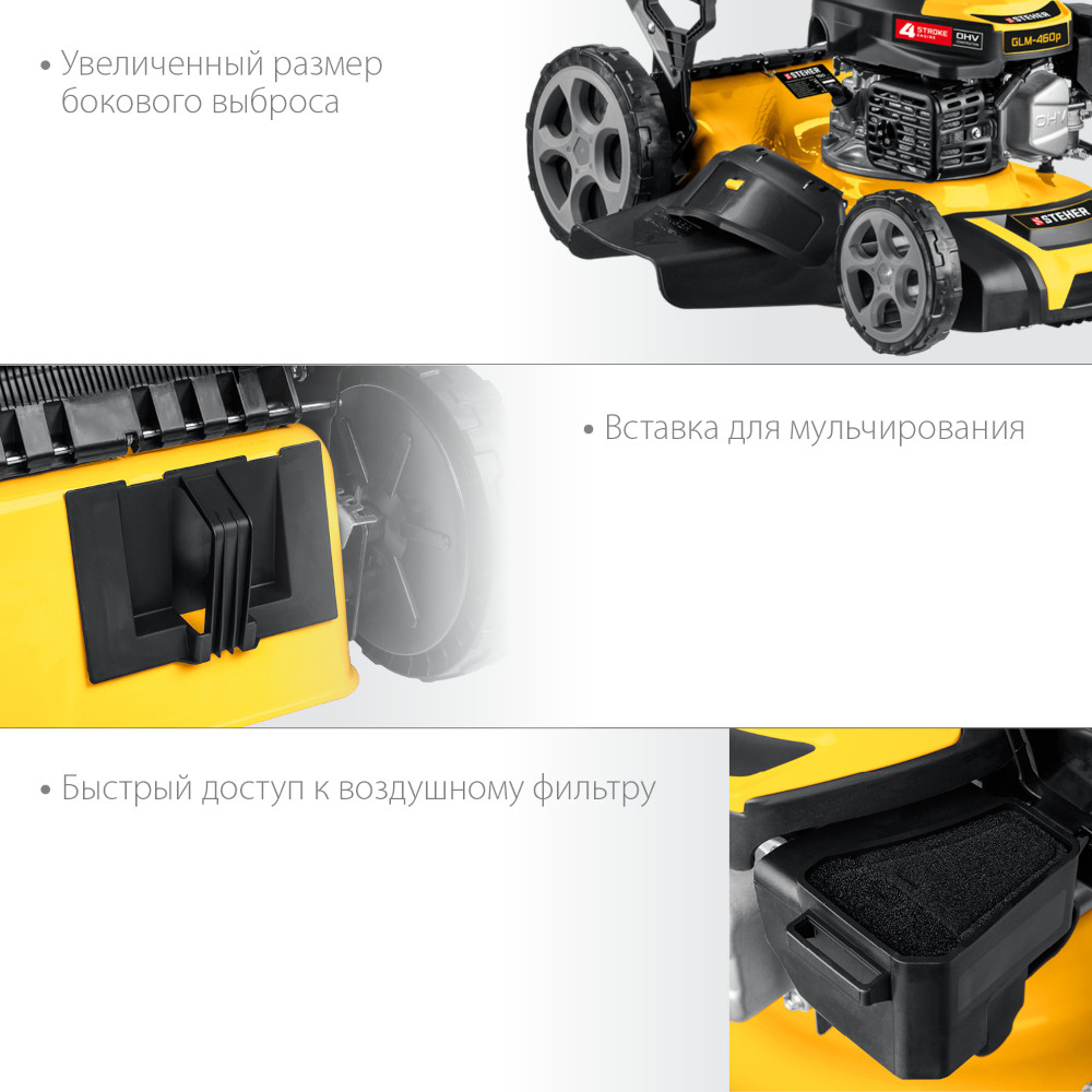 Газонокосилка бензиновая самоходная Steher GLM-460p