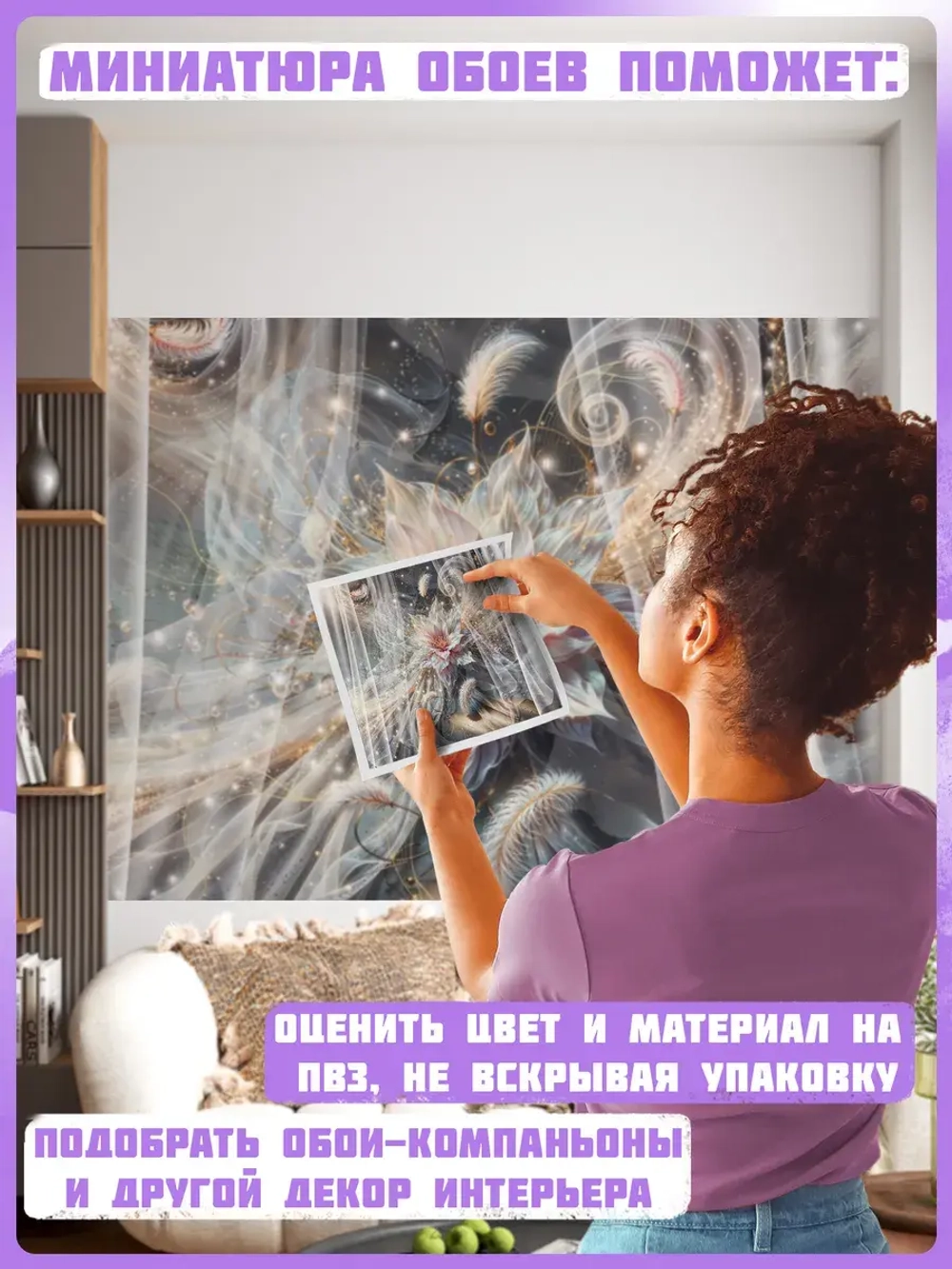 3D Фотообои светящийся цветок в перьях