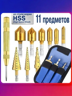 Набор сверл из 11 частей, сверло ступенчатое по металлу