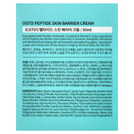 OOTD, Пептидный защитный крем для кожи, 50 мл (1,69 жидк. Унции)