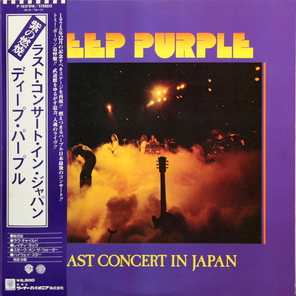 Deep Purple / Last Concert In Japan (LP)