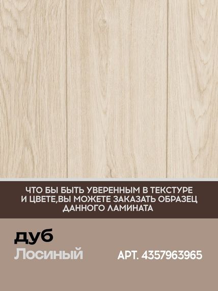 SPC ламинат I-Floors Chamfer 4v - Дуб Лосиный