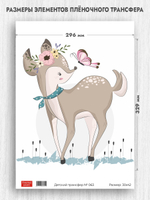 Трансфер для декупажа переводной рисунок для поверхностей детский 063