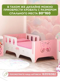 Кровать детская с бортиком софа подростковая 140x70