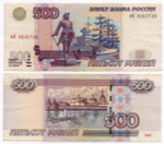 Банкнота 500 рублей 1997 год. Модификация 2004 года мИ 9202739. VF-