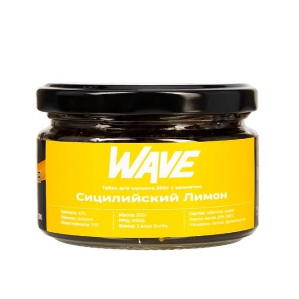 Wave - Сицилийский Лимон, 200
