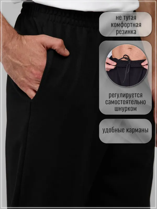 Брюки джоггеры спортивные повседневные