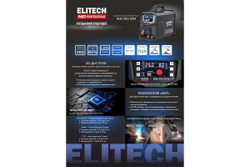 Инверторный сварочный аппарат Elitech HD WM 200 SYN 204471
