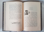 "Поход эскадры Адмирала Чухнина вокруг Азии и Европы". М.Жуков 1915 г.  - книга в подарок