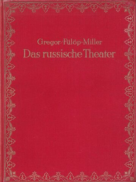 Русский театр в революционный период истории