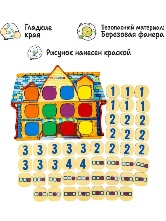 Серия игр Логопедический городок Домик