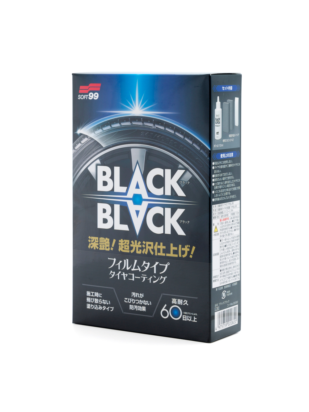 Покрытие для шин Black Black, 110 мл 02082