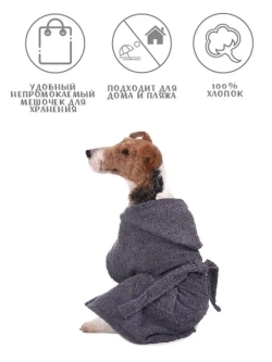 Халат для собак полотенце для животных для всех пород