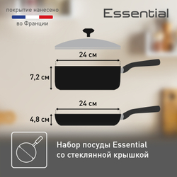 Набор посуды с крышкой Tefal Essential 4232830