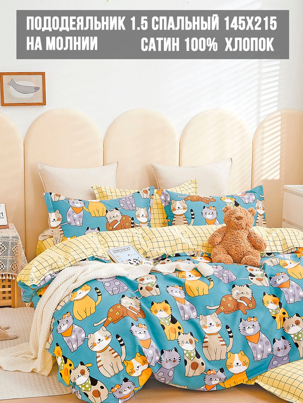 Пододеяльник Milky Garden "Сэмми/Сэмми (компаньон)" 1,5-сп 145х215 см