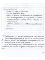 Тазовое дно — наше великое неизвестное