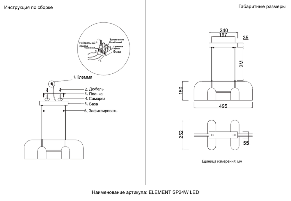 Подвесной светодиодный светильник Crystal Lux ELEMENT SP24W LED BLACK