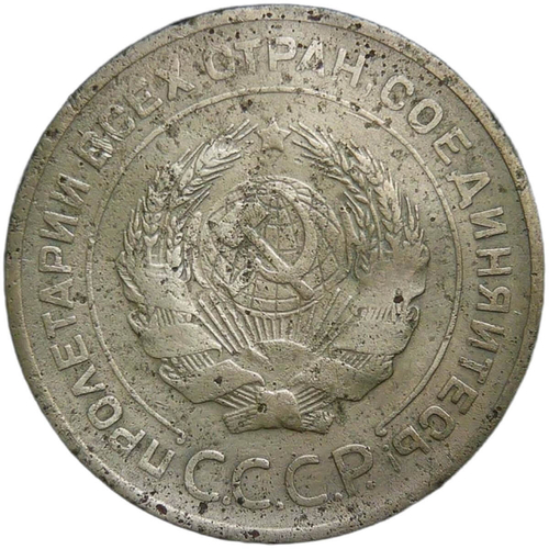 5 копеек 1934 (VG-F)