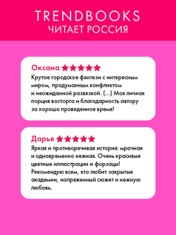 Академия Весны