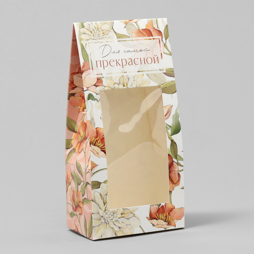 Коробка складная 200*100*60 мм. "Для самой прекрасной"