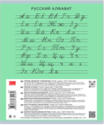 Тетрадь 12 листов скрепка, "Люблю Россию" зеленый, линейка