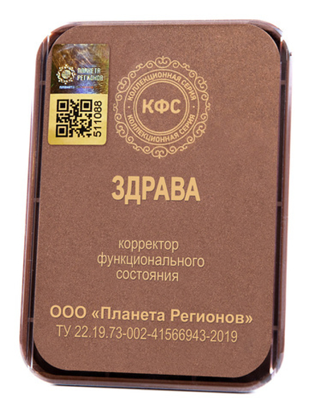 КФС «ЗДРАВА» 5 элементов / CFS «ZDRAVA»​ / 5 elements