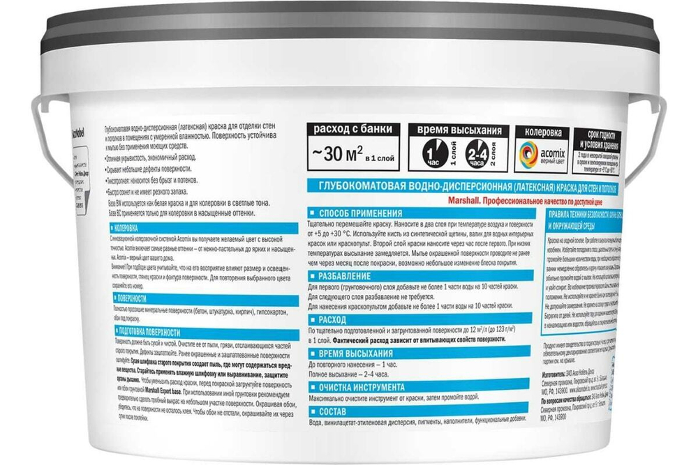 Краска для стен и потолков латексная Marshall Export-2 глубокоматовая база BW