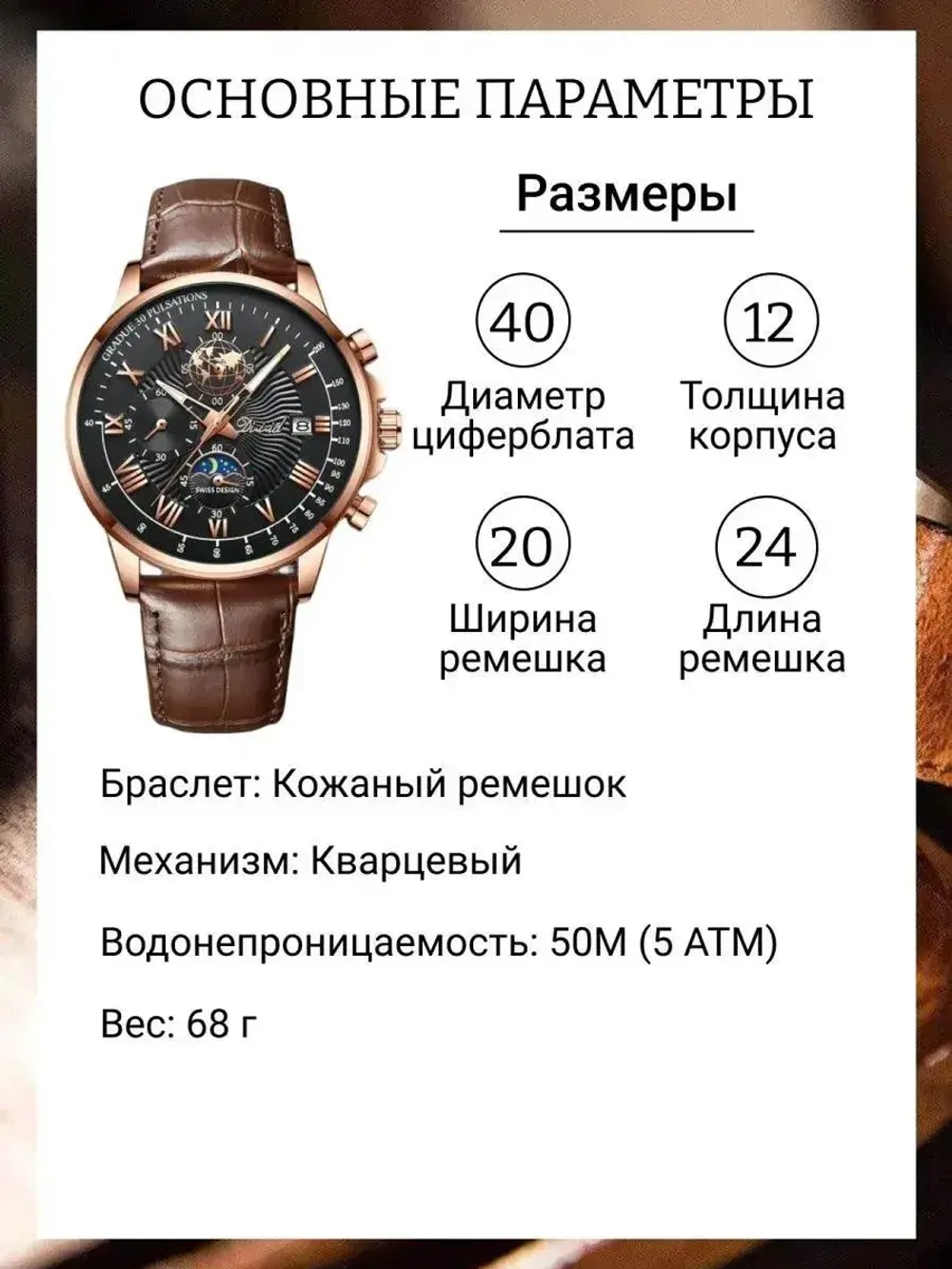 Часы наручные кварцевые POEDAGAR на кожаном ремешке, золотистый/коричневый W9022160-06
