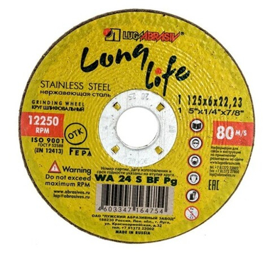 Круг обдирочный 125х6x22.2 мм для нерж. стали (LL) LUGAABRASIV