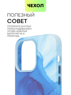 Чехол BROSCORP для Apple iPhone 14 Pro Max (арт. IP14PROMAX-AQUARELLE-BLUE)