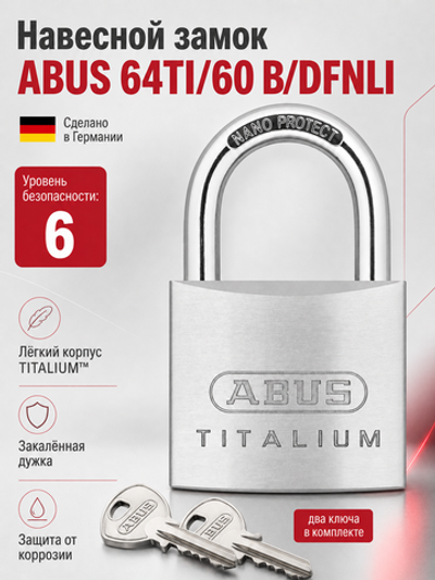Навесной замок ABUS 64TI/60 B/DFNLI