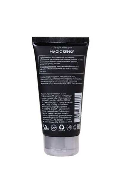 Возбуждающий гель для женщин MAGIC SENSE - 50 мл.
