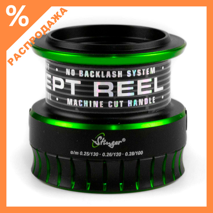 Шпуля для катушки Stinger Blaxter Feeder 2520