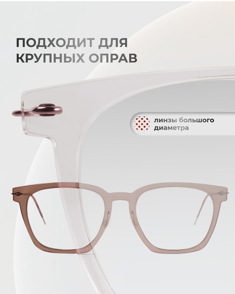 Линза Clear Vision 1.56 с гидрофобным покрытием для крупных оправ Линза Clear Vision 1.56 с гидрофобным покрытием для крупных оправ