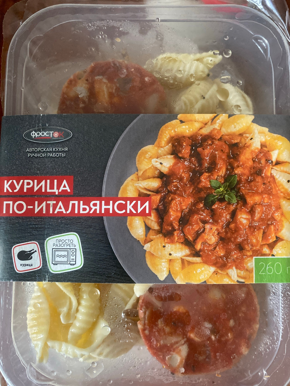 Курица по-итальянски