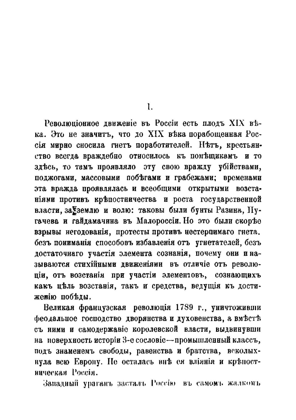 По пути к свободе | Е.Ф. Печеркин