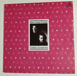 Винтажная виниловая пластинка LP Карин И Андерс Гленмарк Gemini Geminism (СССР 1989)