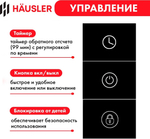 Варочная поверхность    HAUSLER 65HLB4S3 электро