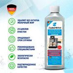 Жидкость для очистки капучинатора ZauberMittel ZMP MC05X3, 1500 мл