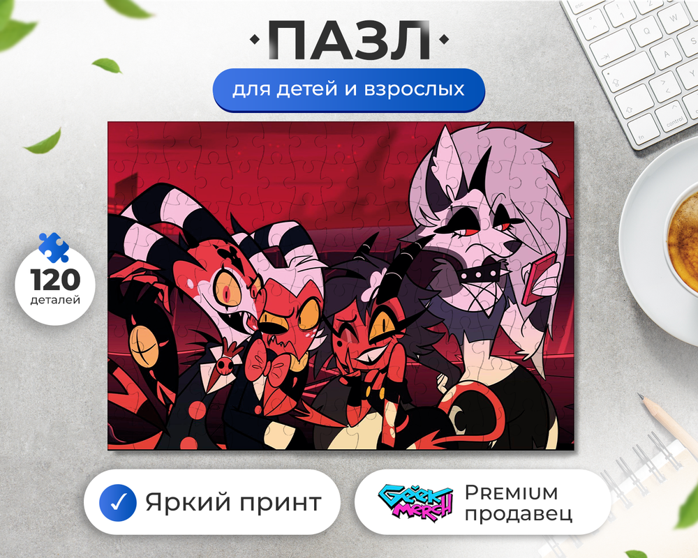 Пазл Блиц Милли Луна Киллерское Агентство Адский босс Helluva Boss.